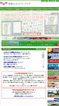 Mobile Screenshot of mfcc.co.jp