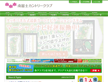 Tablet Screenshot of mfcc.co.jp